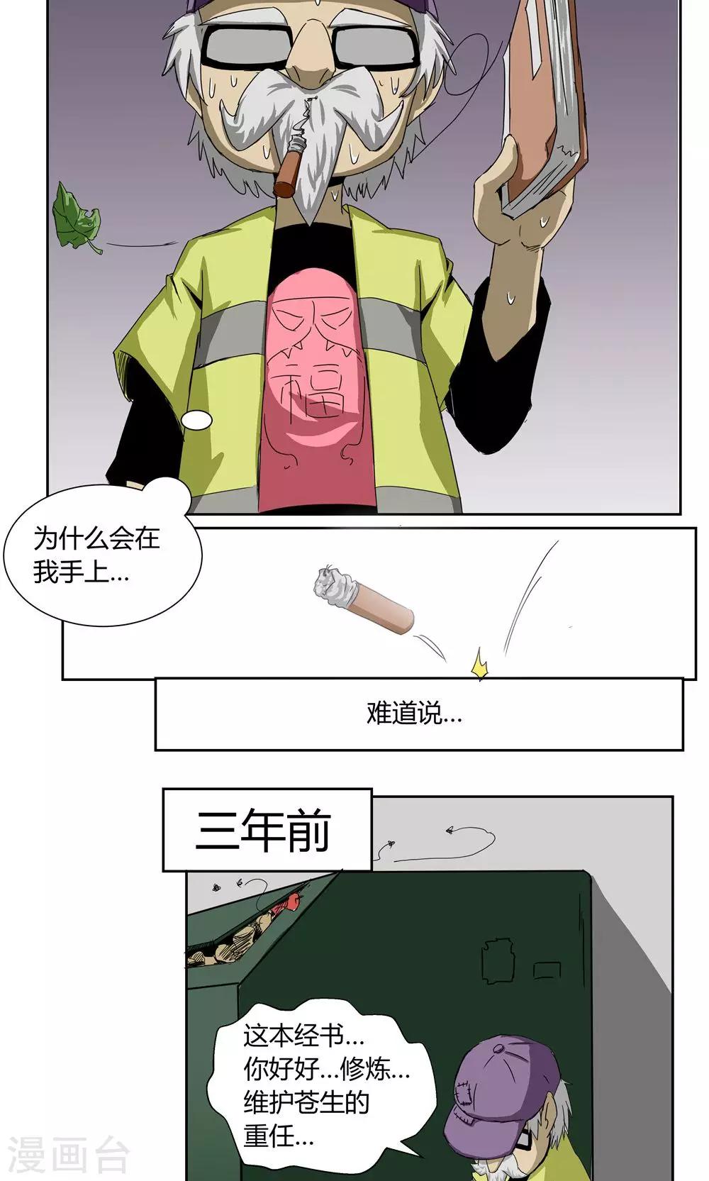 第29话-第29话