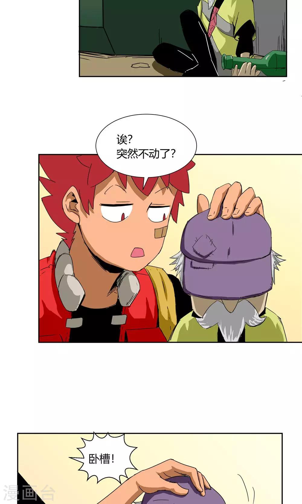 第29话-第29话