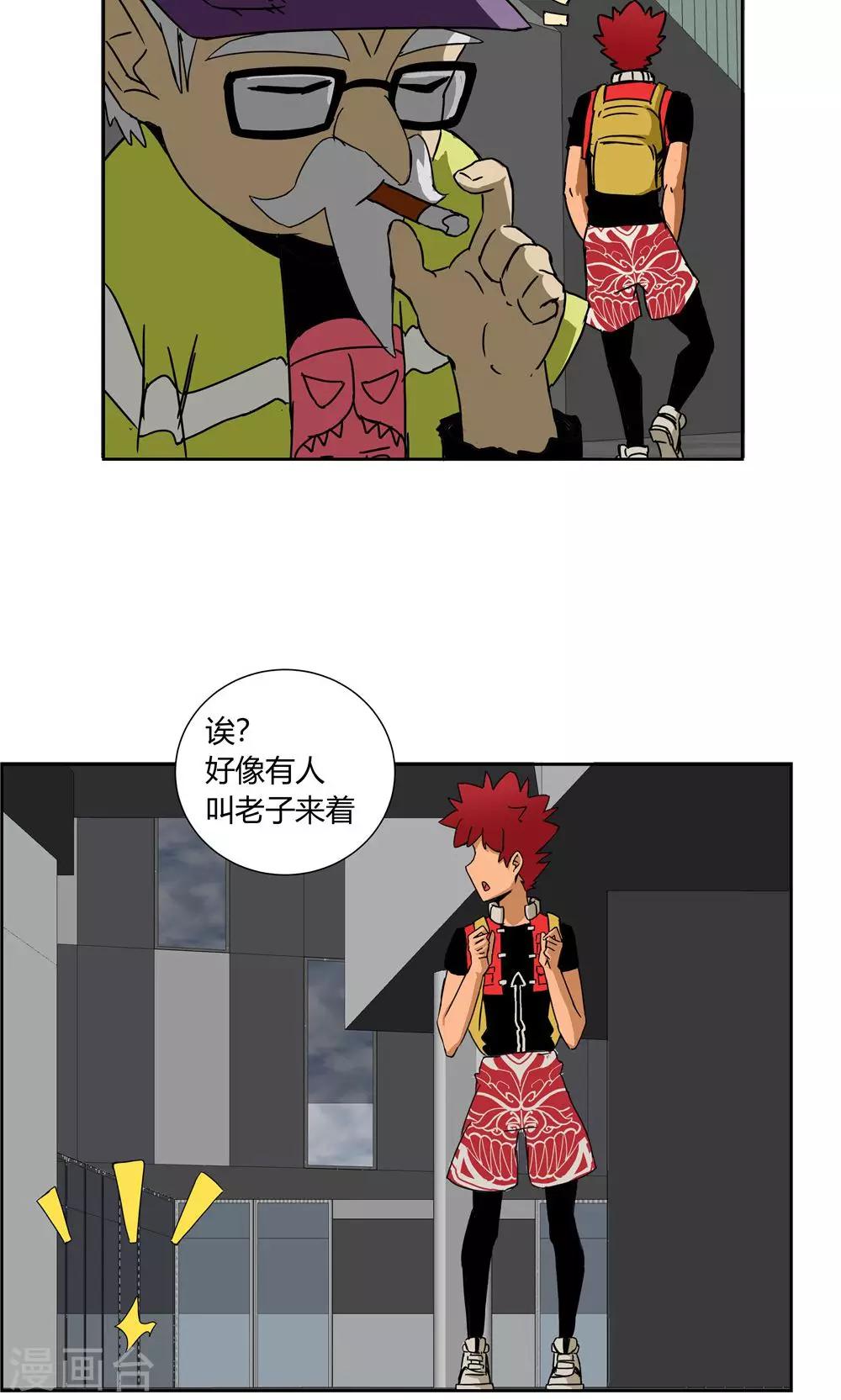 第29话-第29话