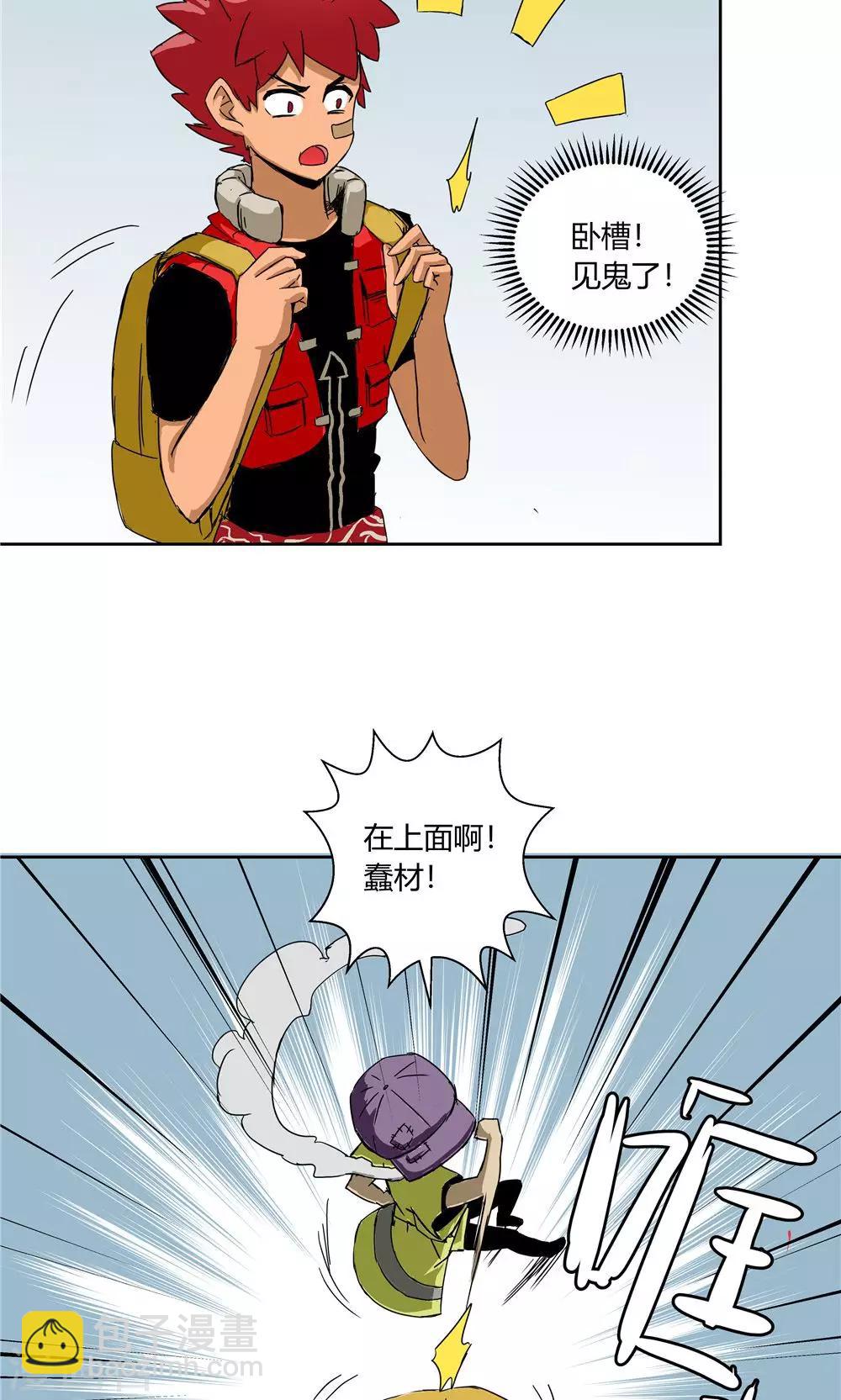 第29话-第29话