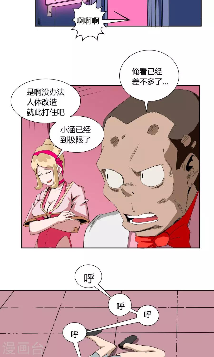 第31话-第31话