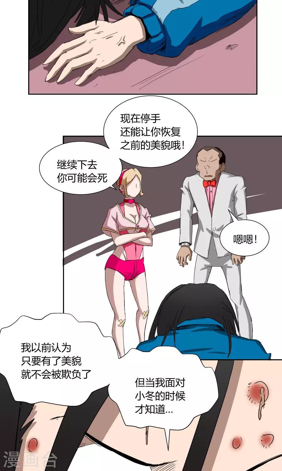 第31话-第31话