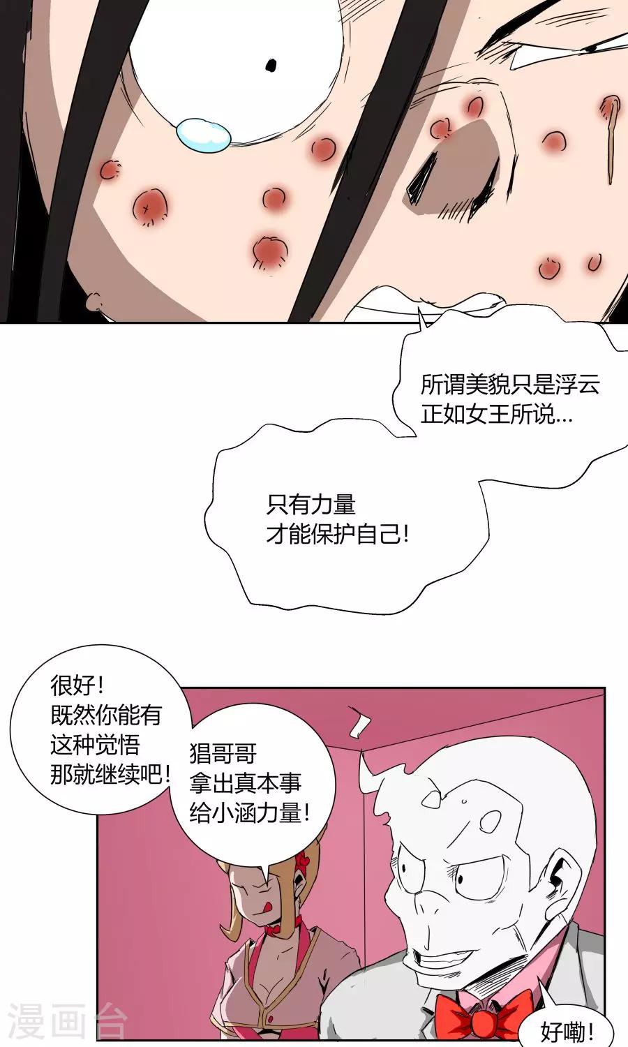 第31话-第31话