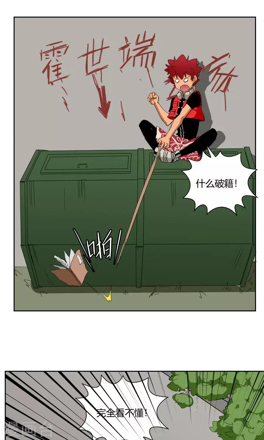 第31话-第31话
