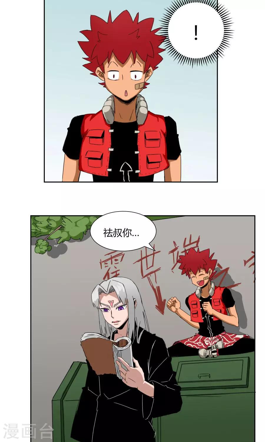 第31话-第31话