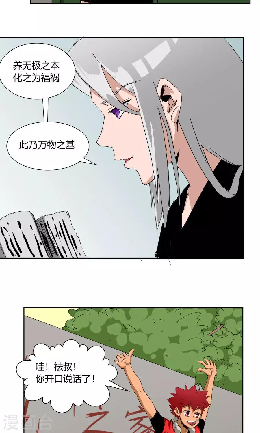 第31话-第31话