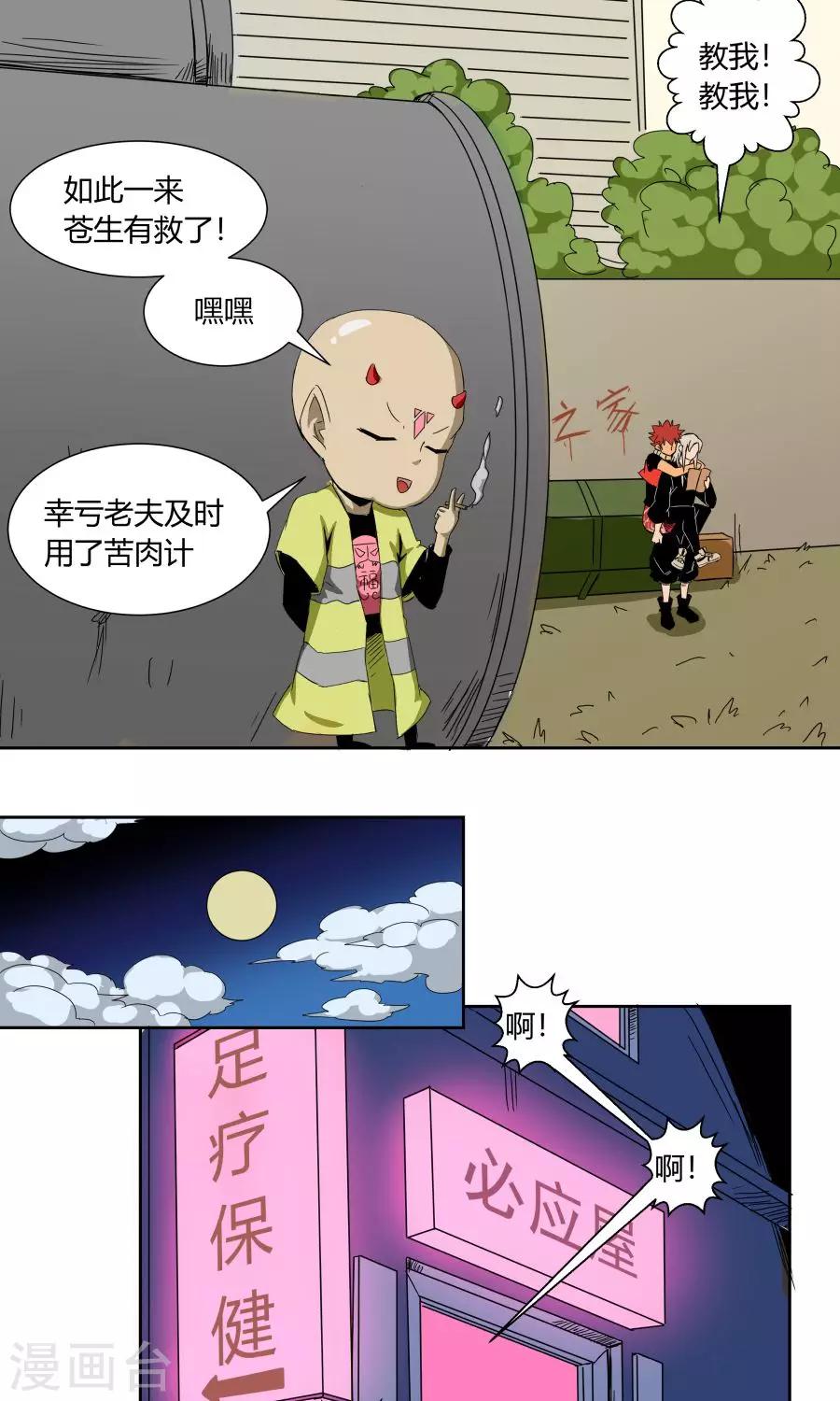 第31话-第31话