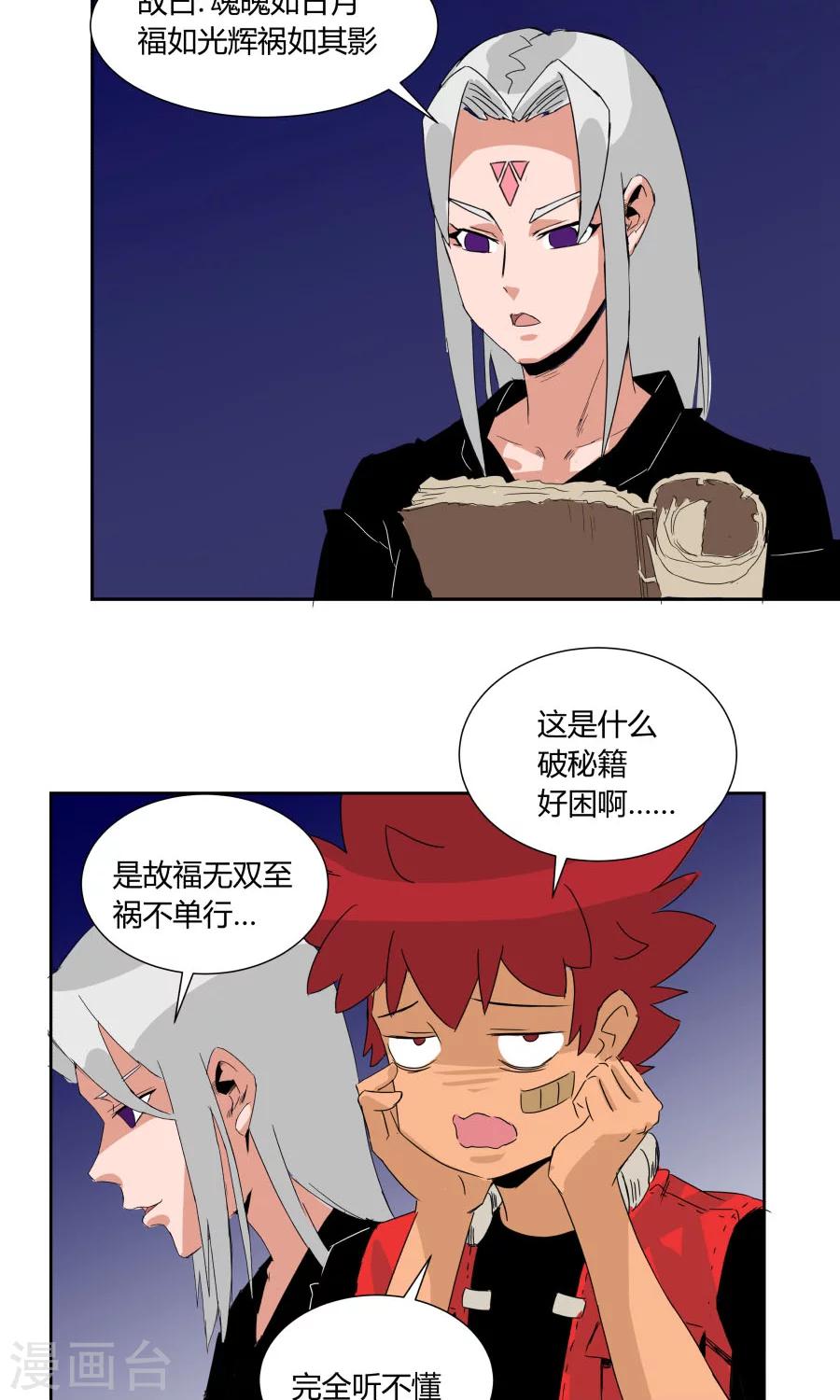第33话-第33话