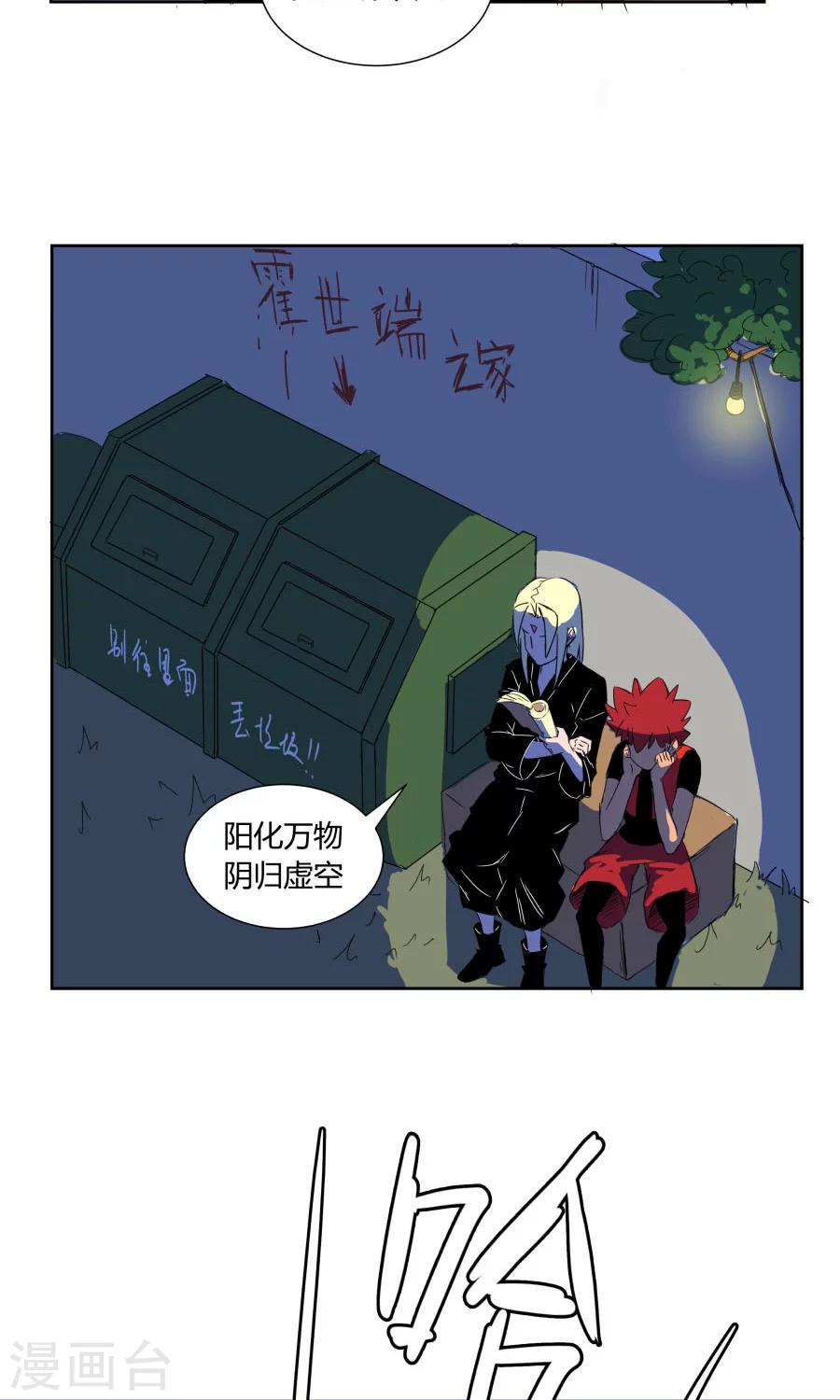 第33话-第33话