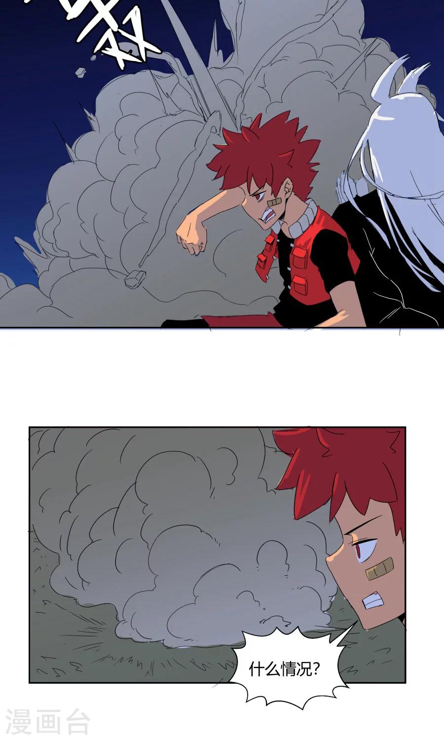 第33话-第33话