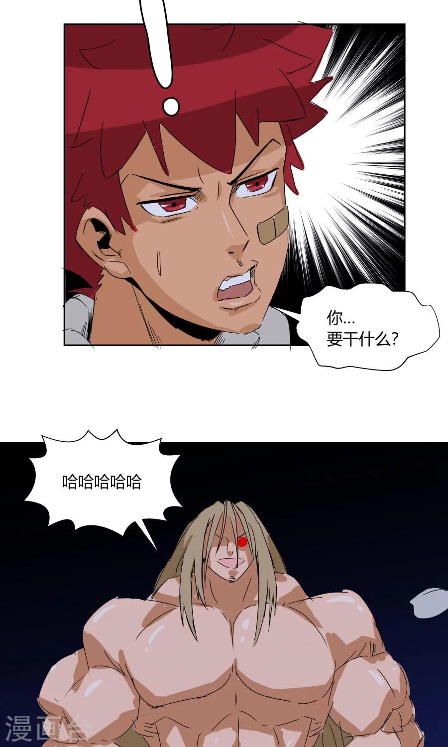 第33话-第33话