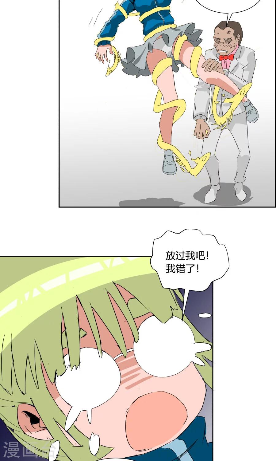 第33话-第33话