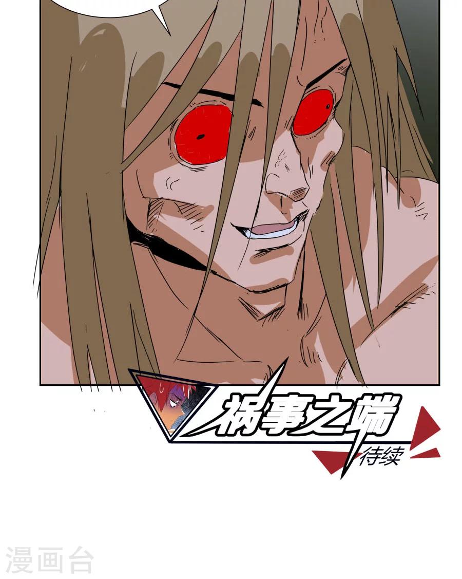 第33话-第33话