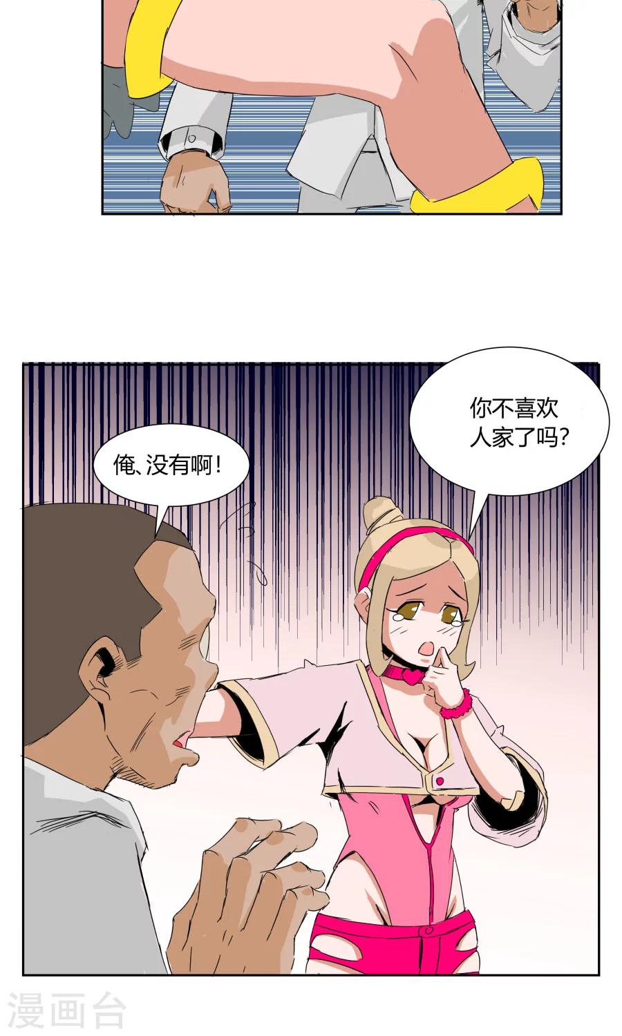 第33话-第33话