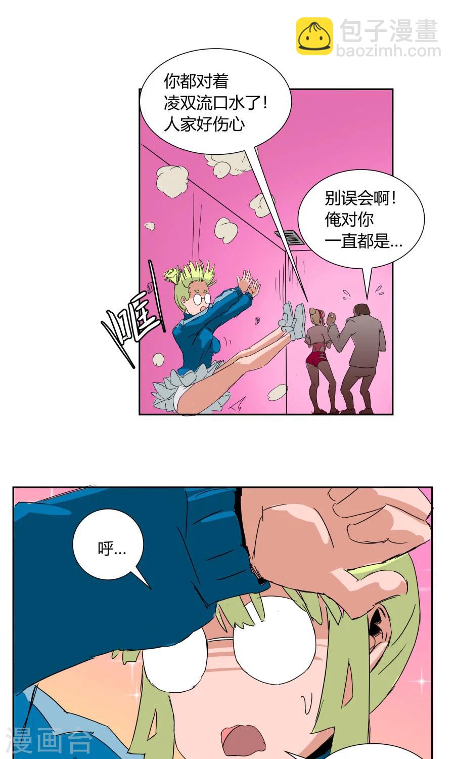 第33话-第33话
