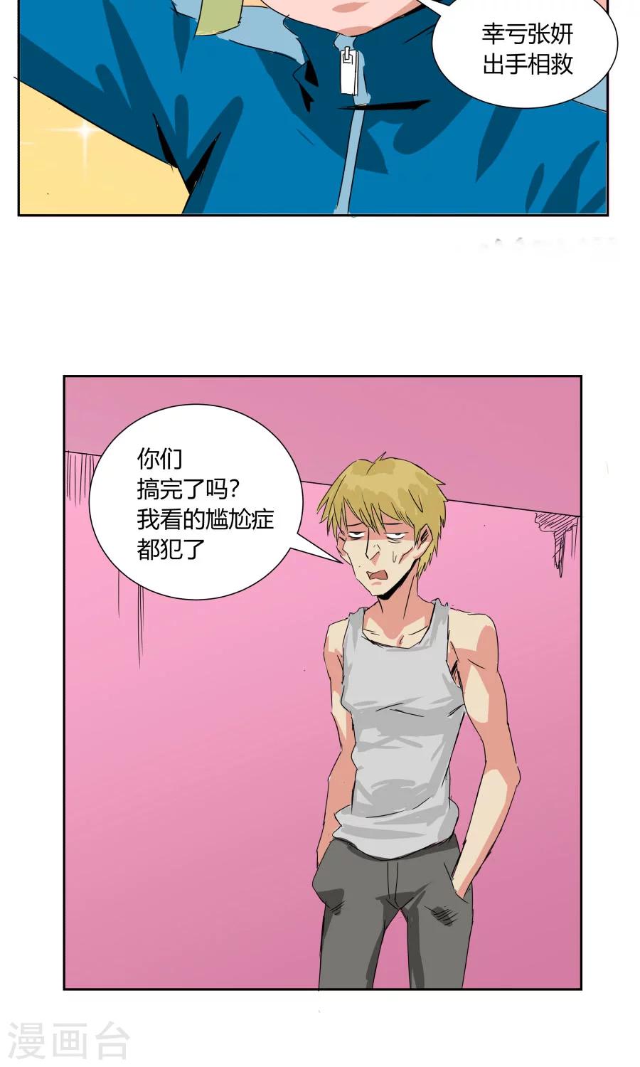 第33话-第33话