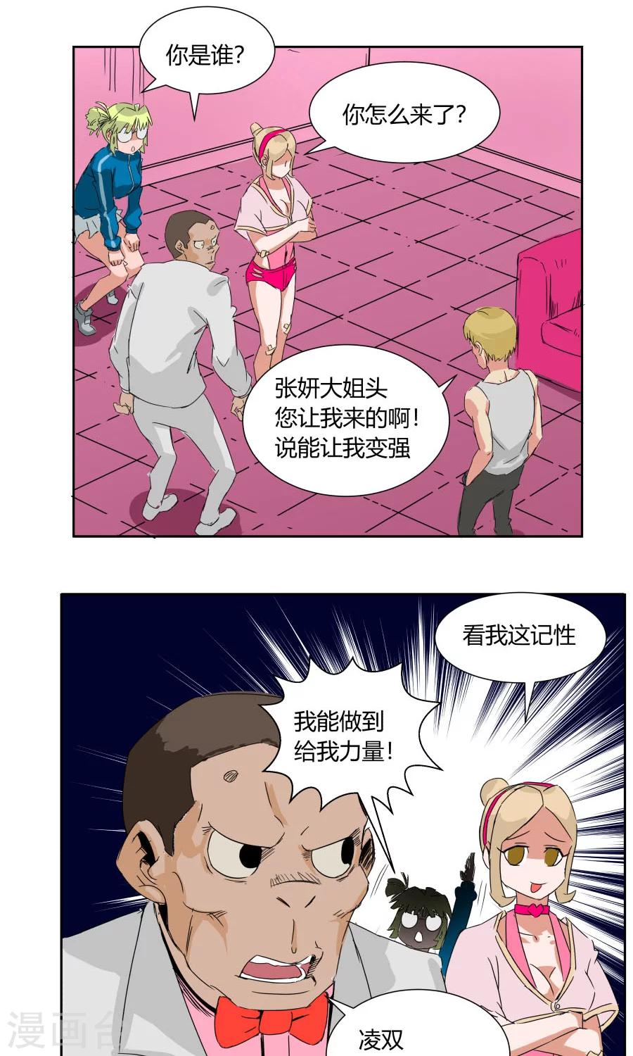 第33话-第33话