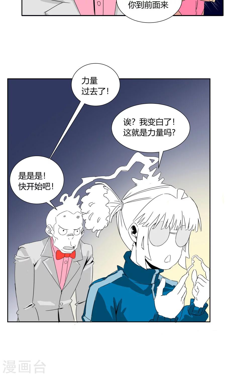 第33话-第33话