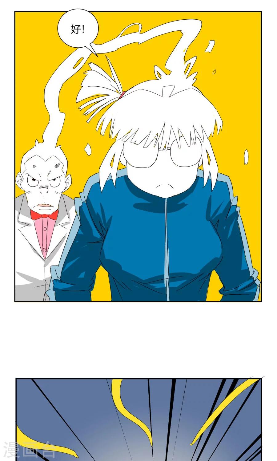 第33话-第33话