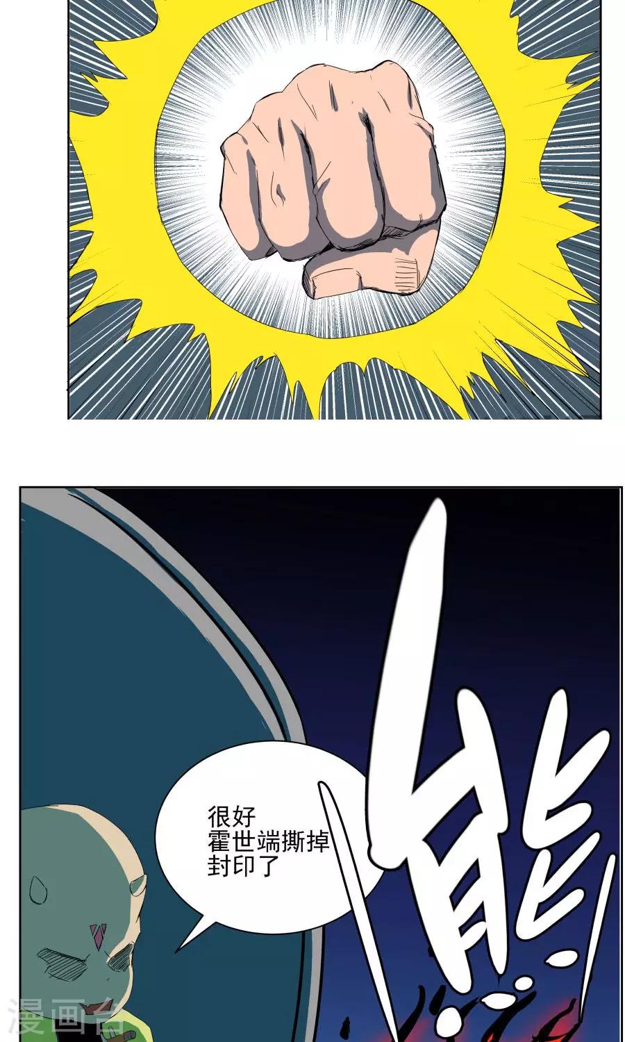 第35话-第35话