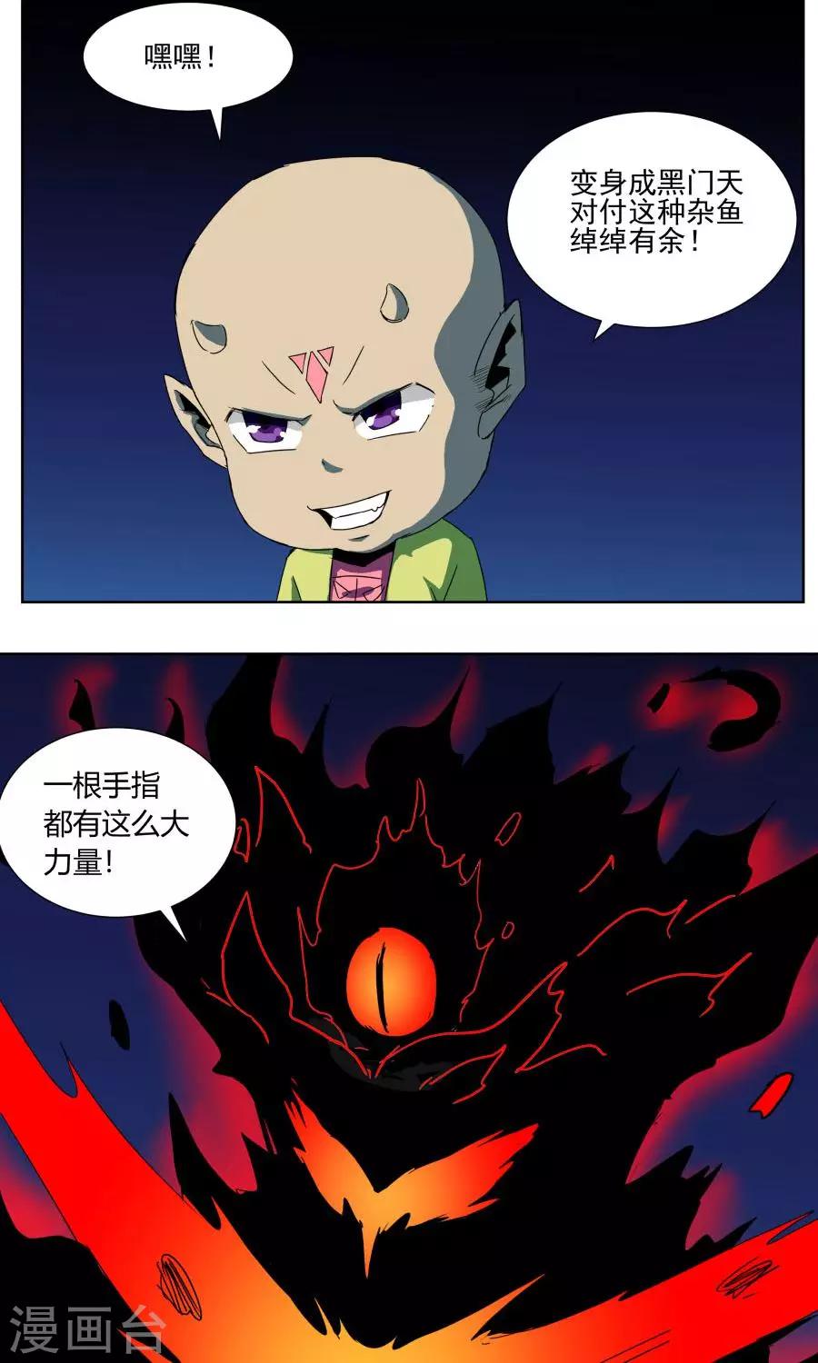 第35话-第35话