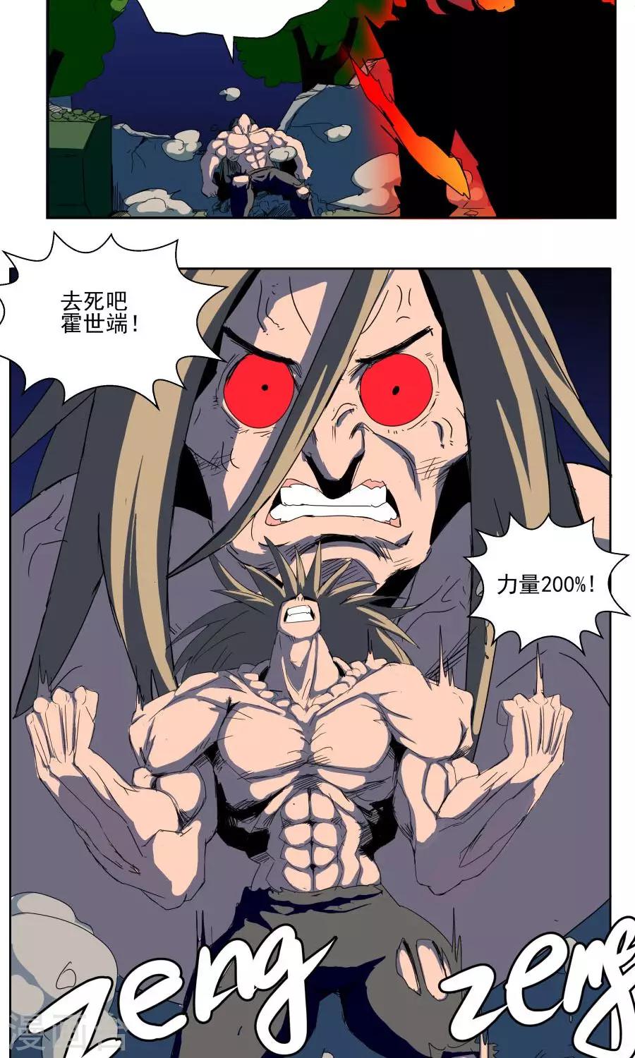 第35话-第35话