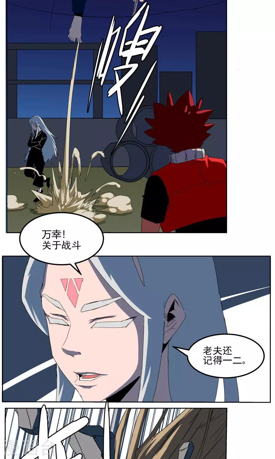 第35话-第35话