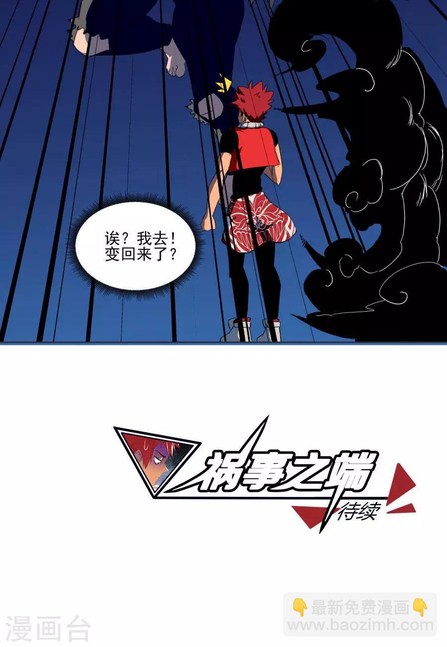 第35话-第35话