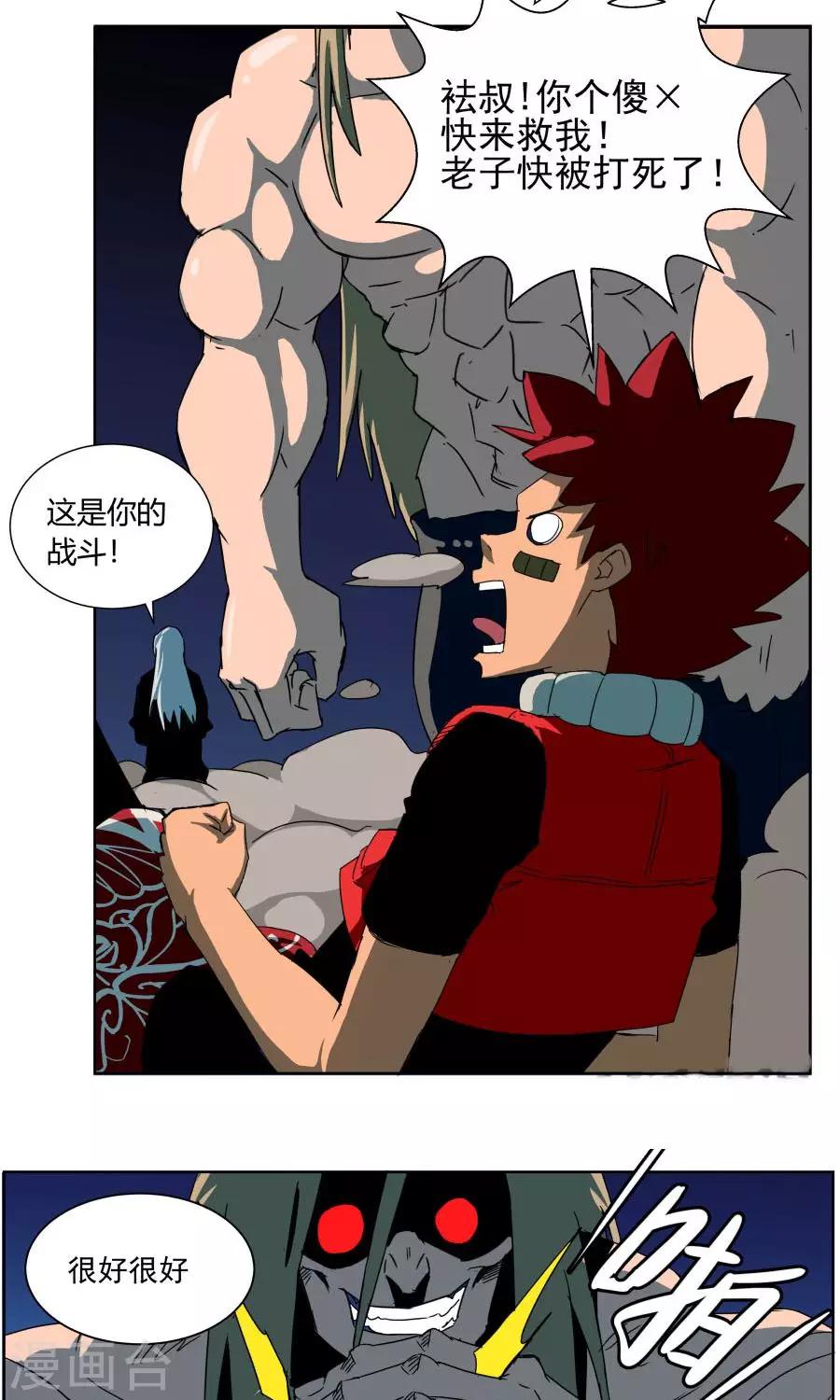 第35话-第35话