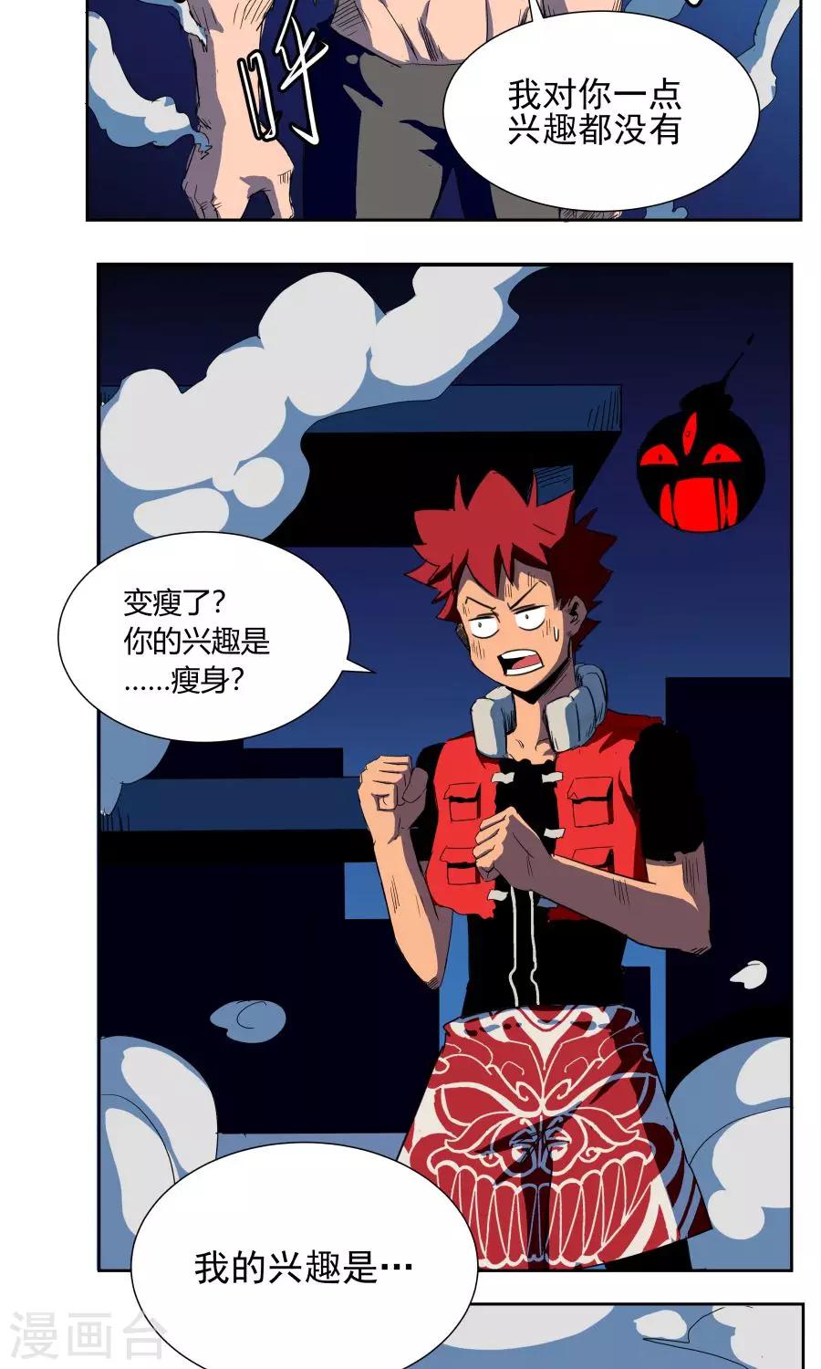 第37话-第37话