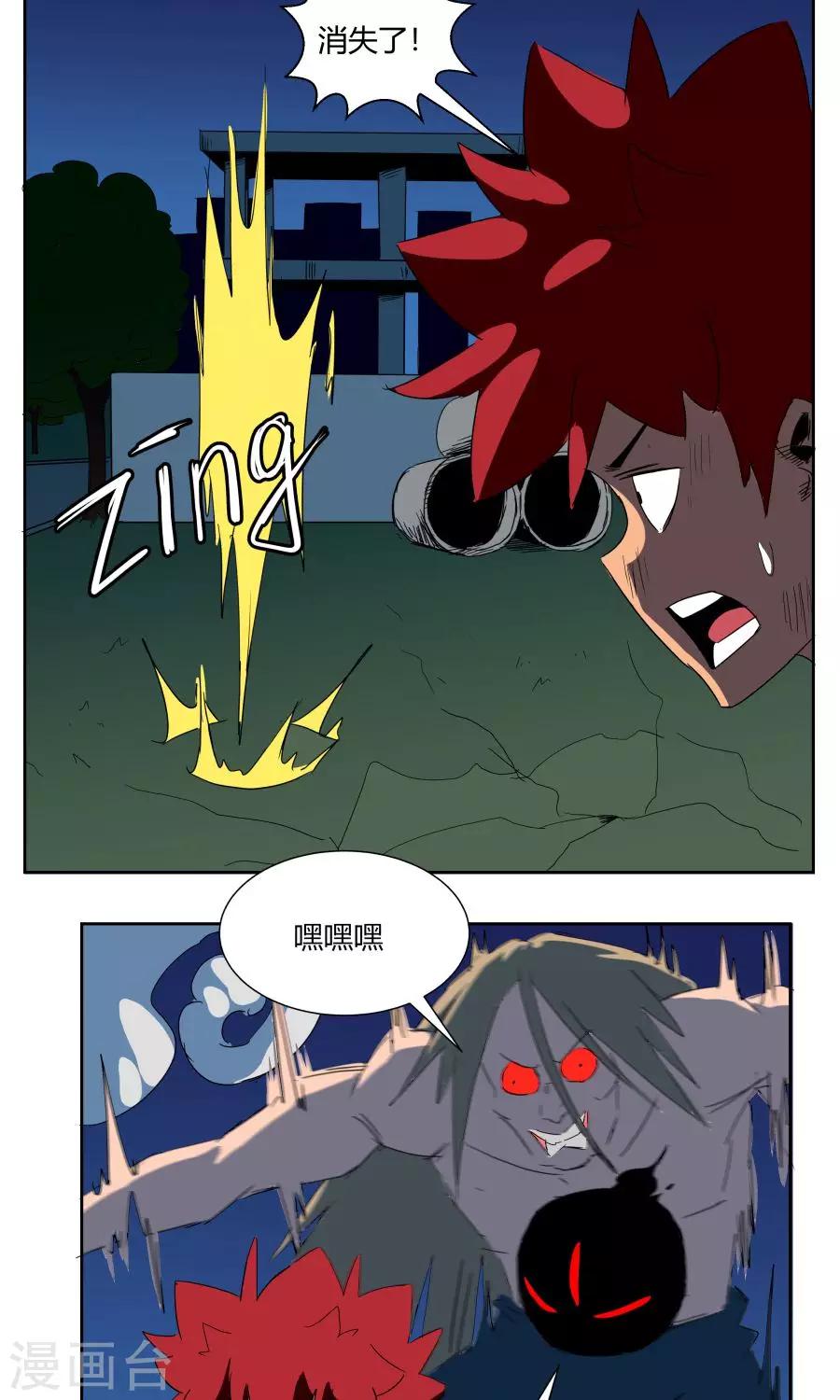 第37话-第37话