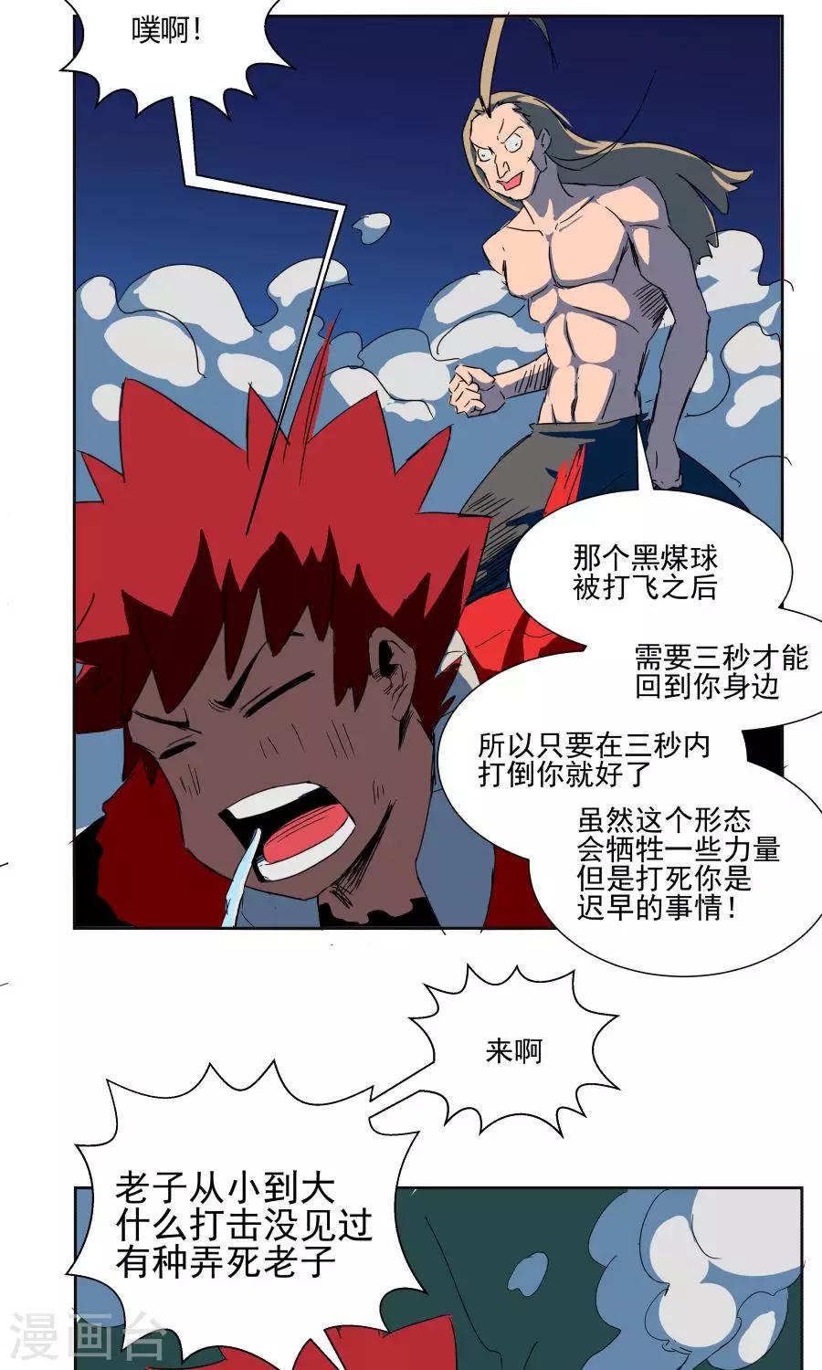 第37话-第37话