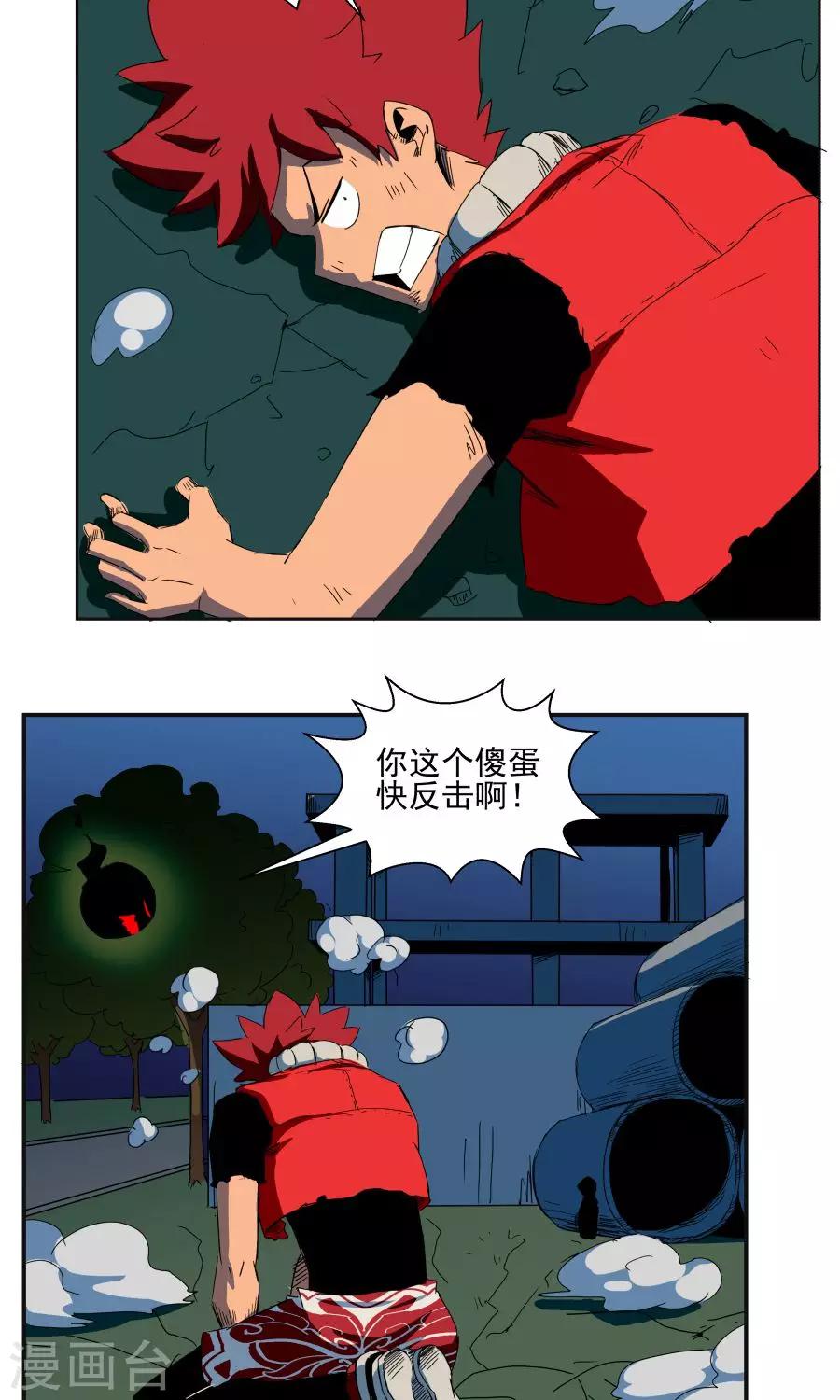 第37话-第37话
