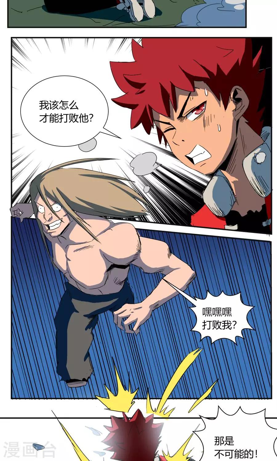 第37话-第37话