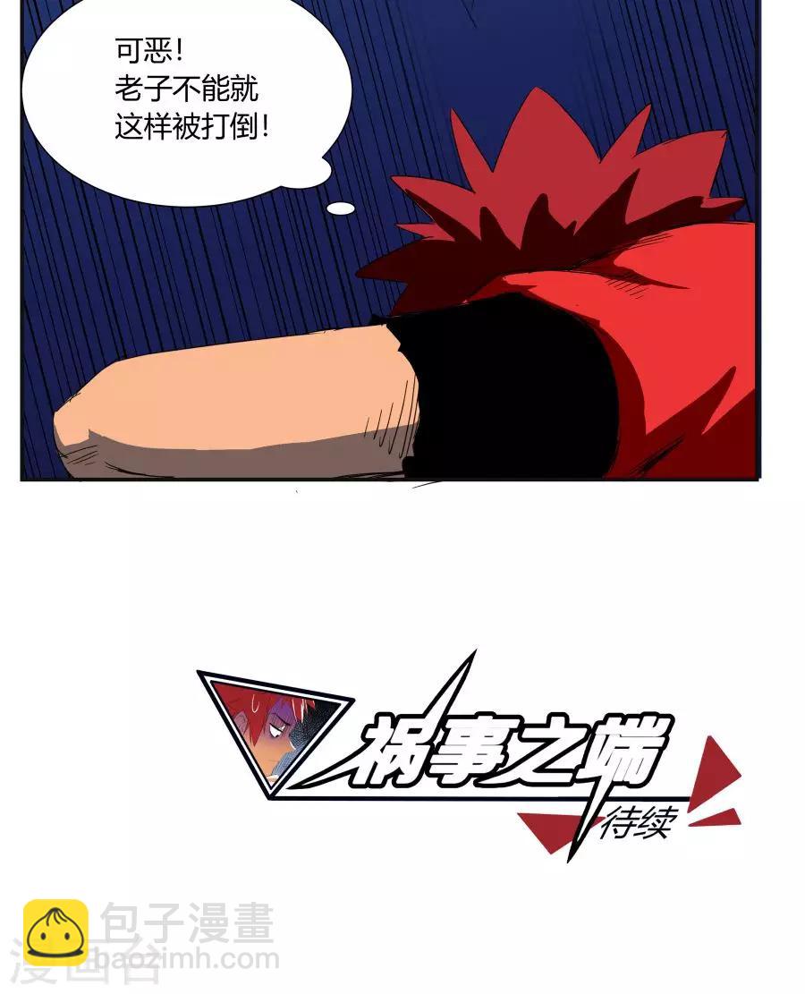 第37话-第37话