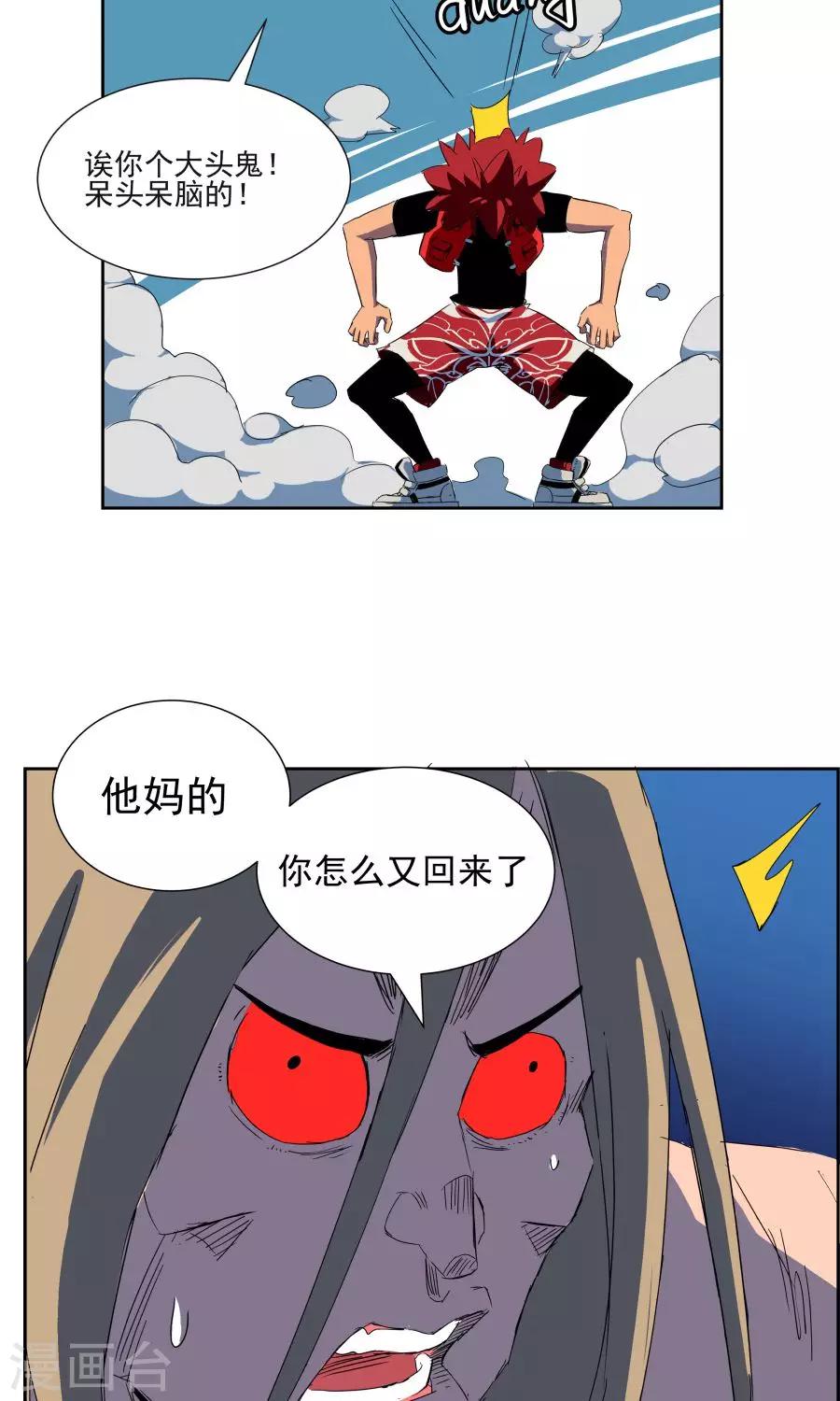 第37话-第37话