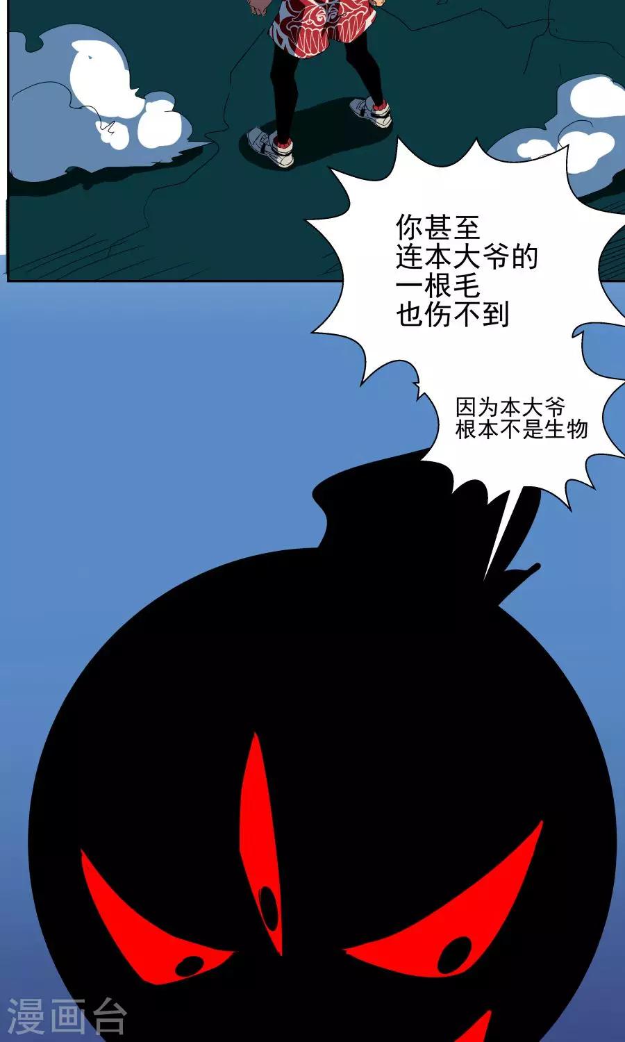 第37话-第37话