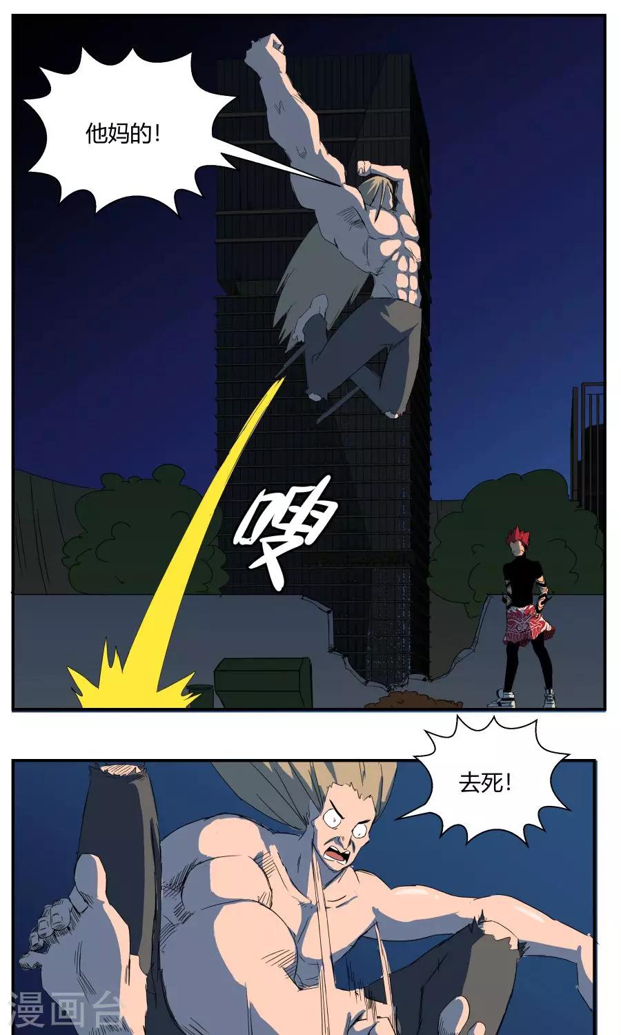 第39话-第39话