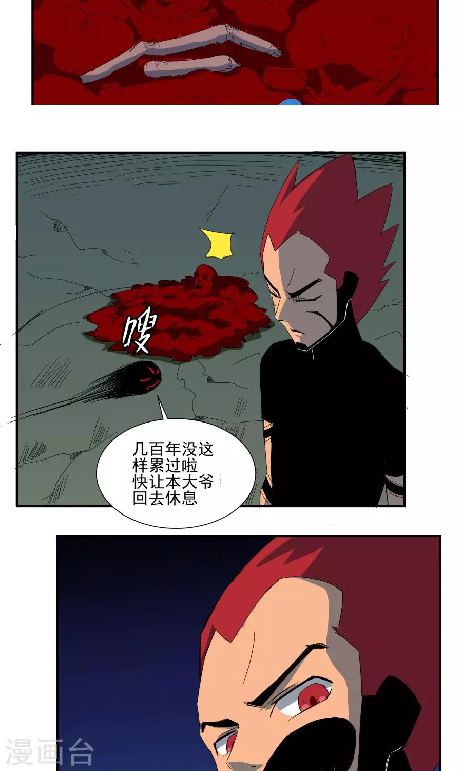 第39话-第39话