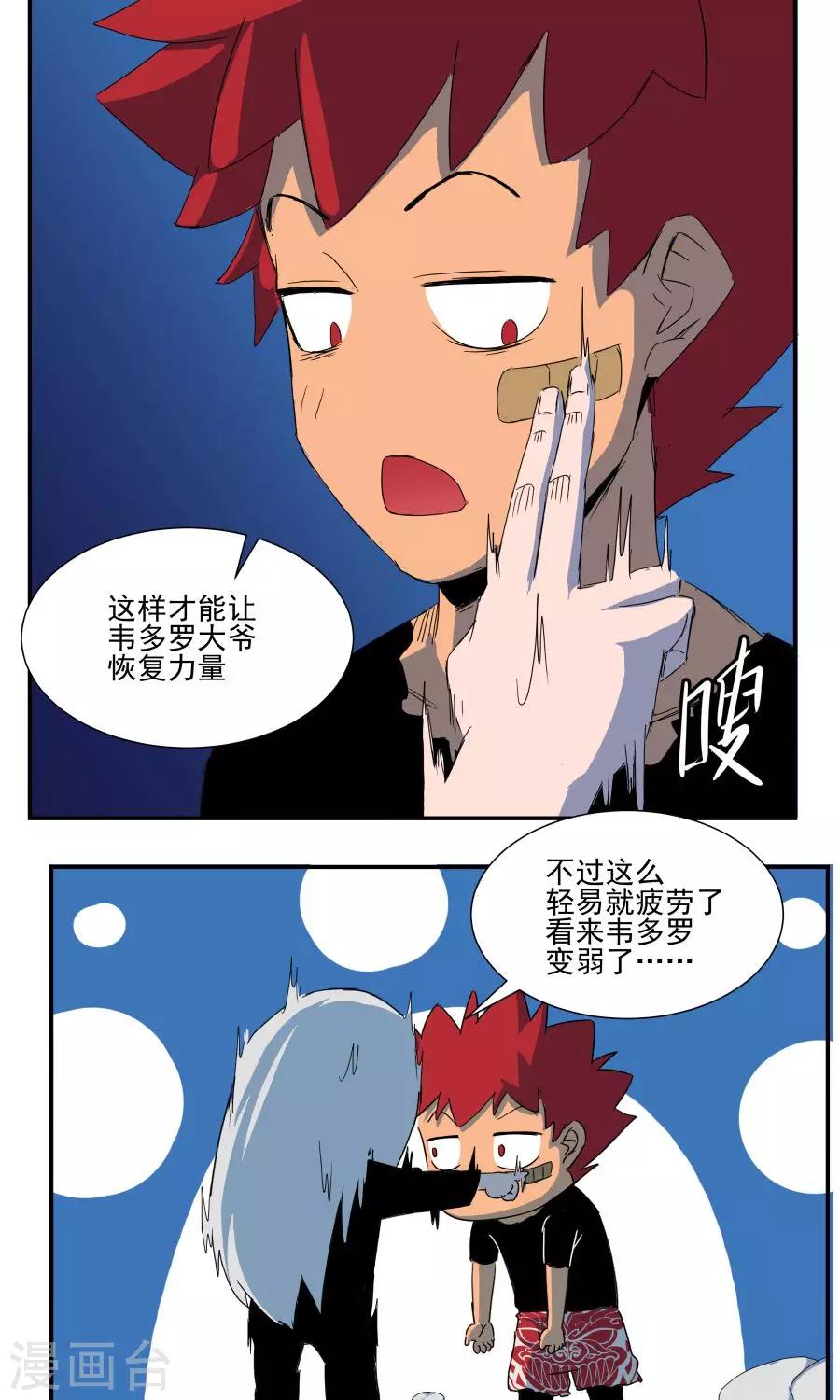 第39话-第39话