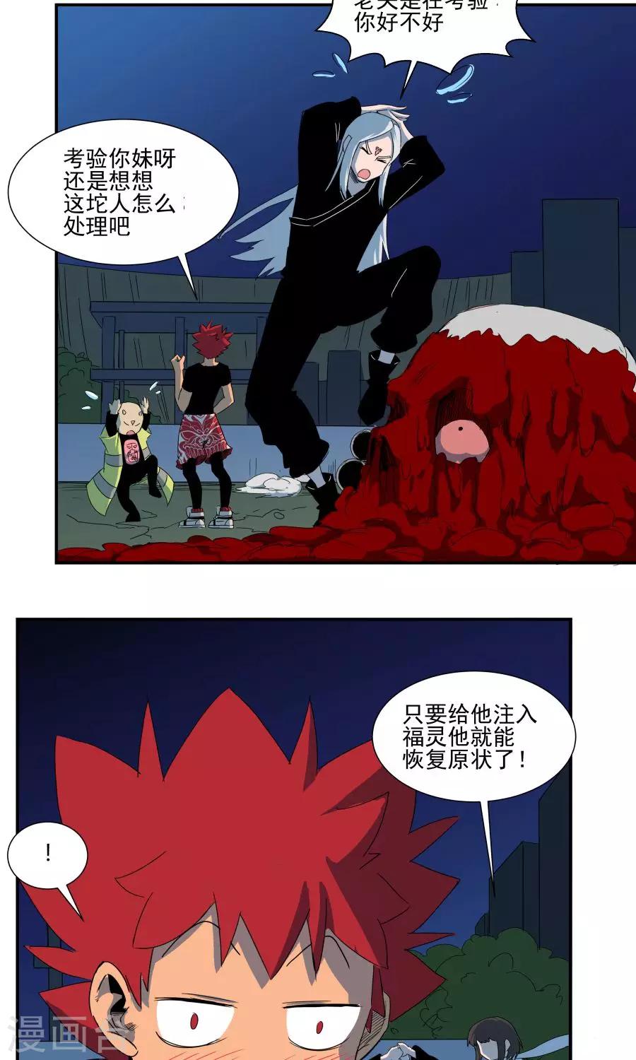 第39话-第39话