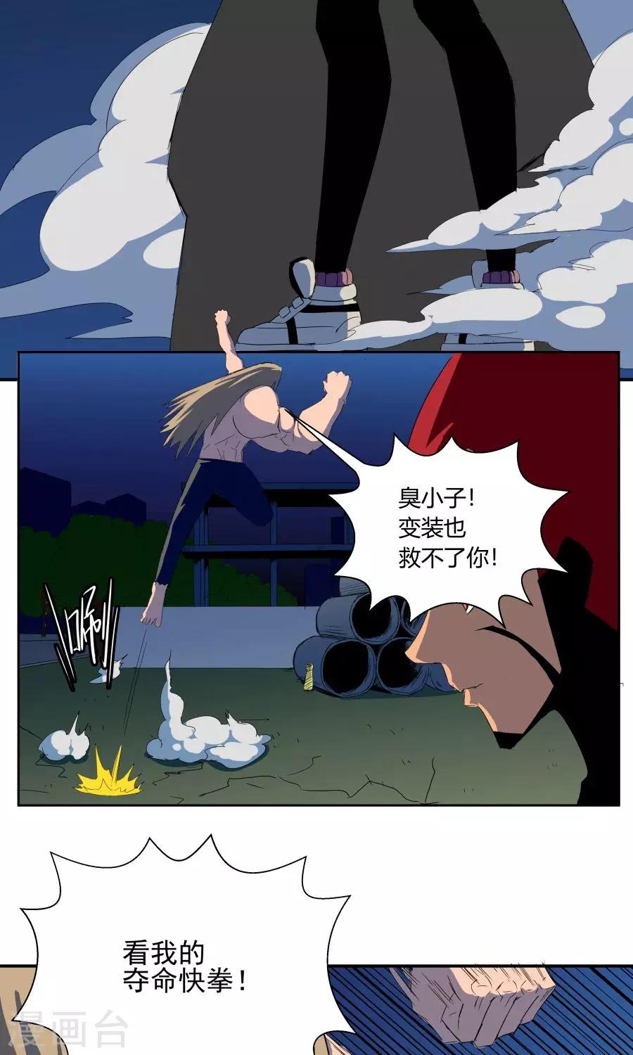第39话-第39话