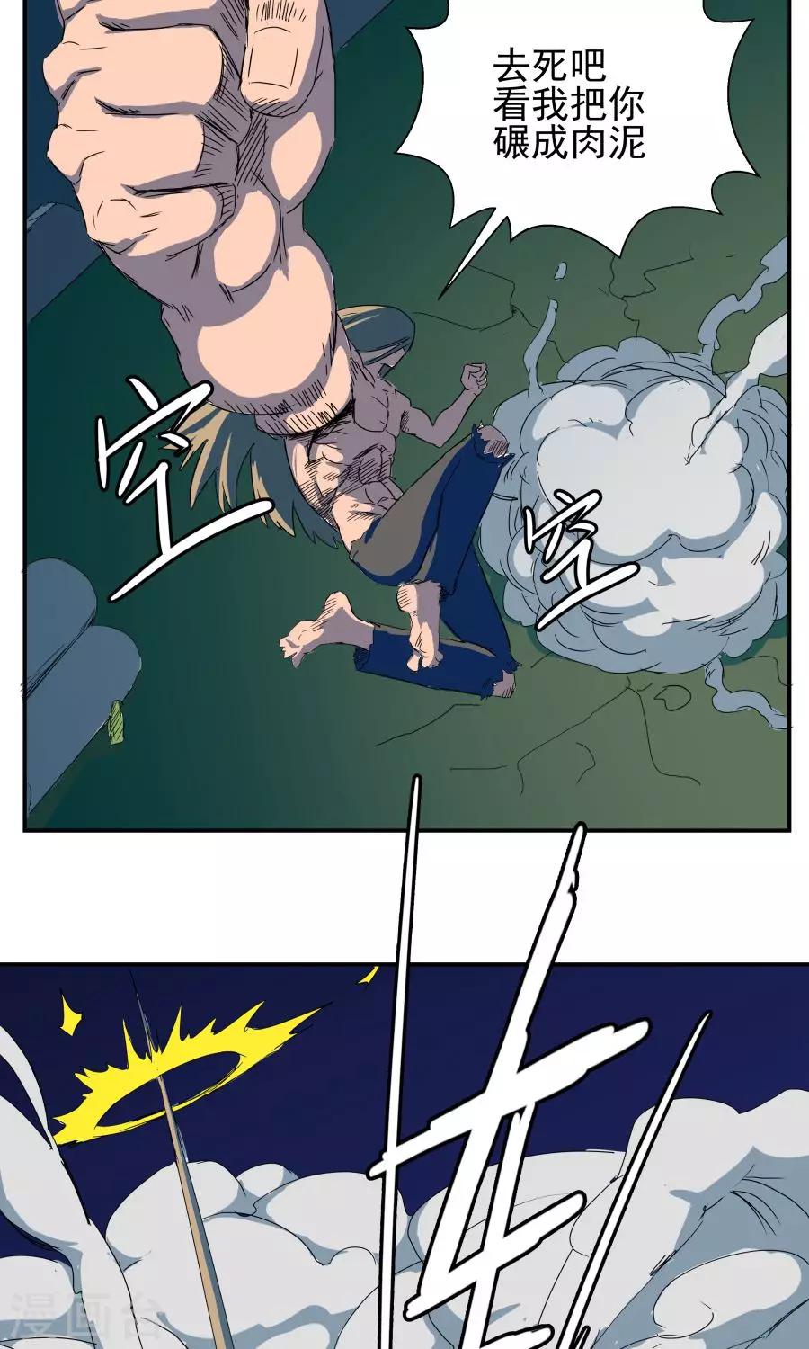 第39话-第39话