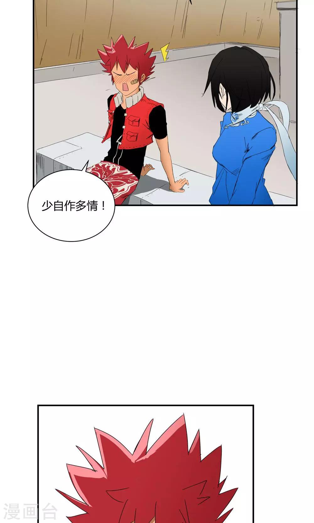 第5话-第5话