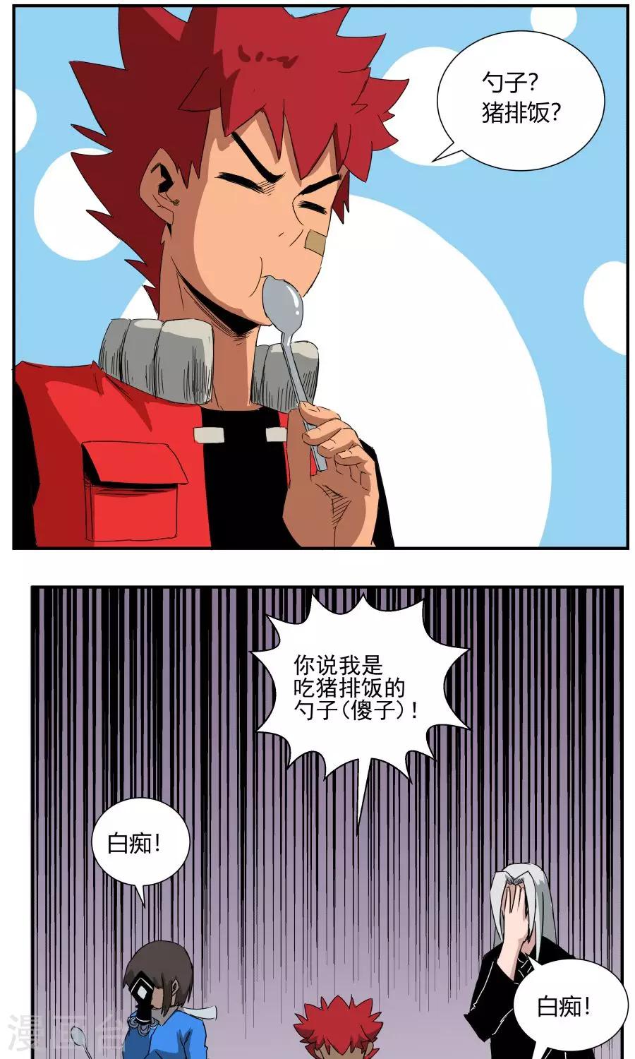 第41话-第41话