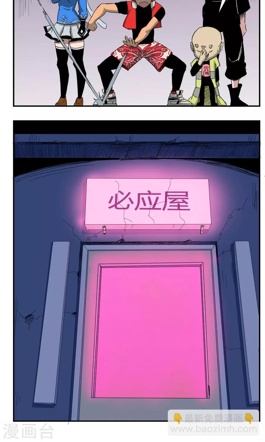 第41话-第41话