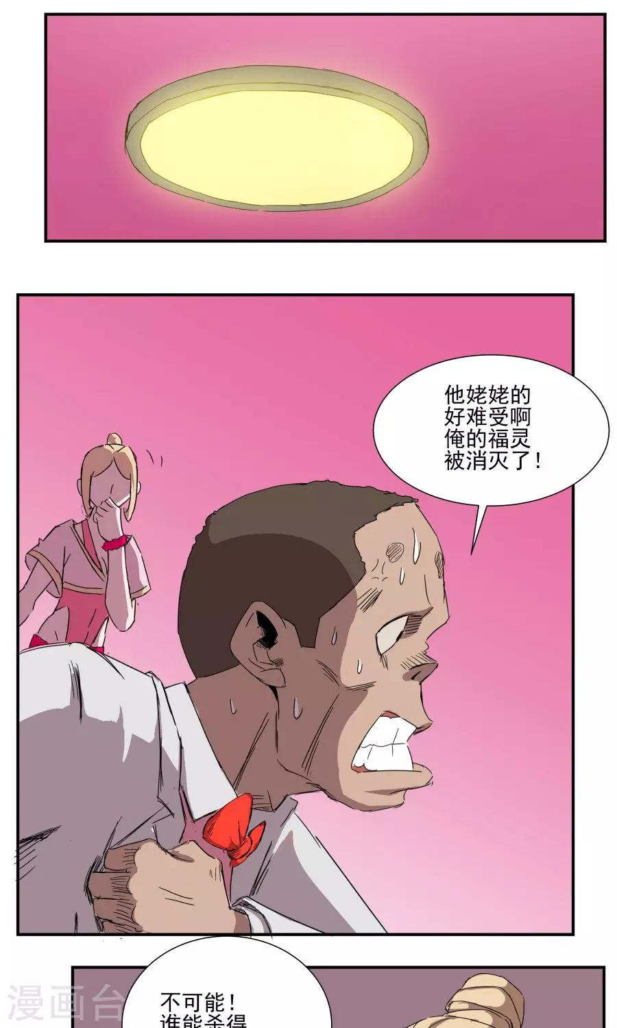 第41话-第41话