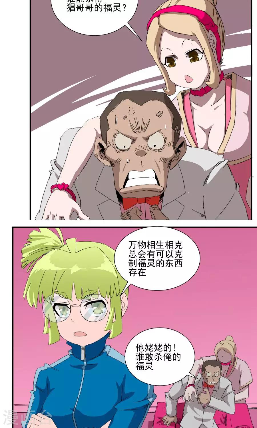 第41话-第41话