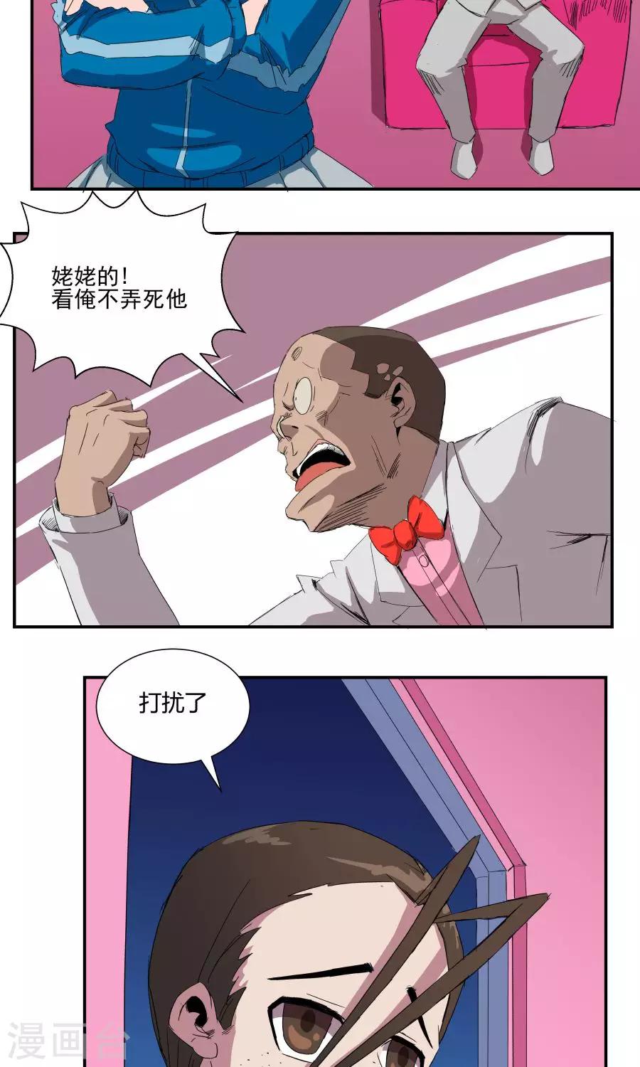 第41话-第41话