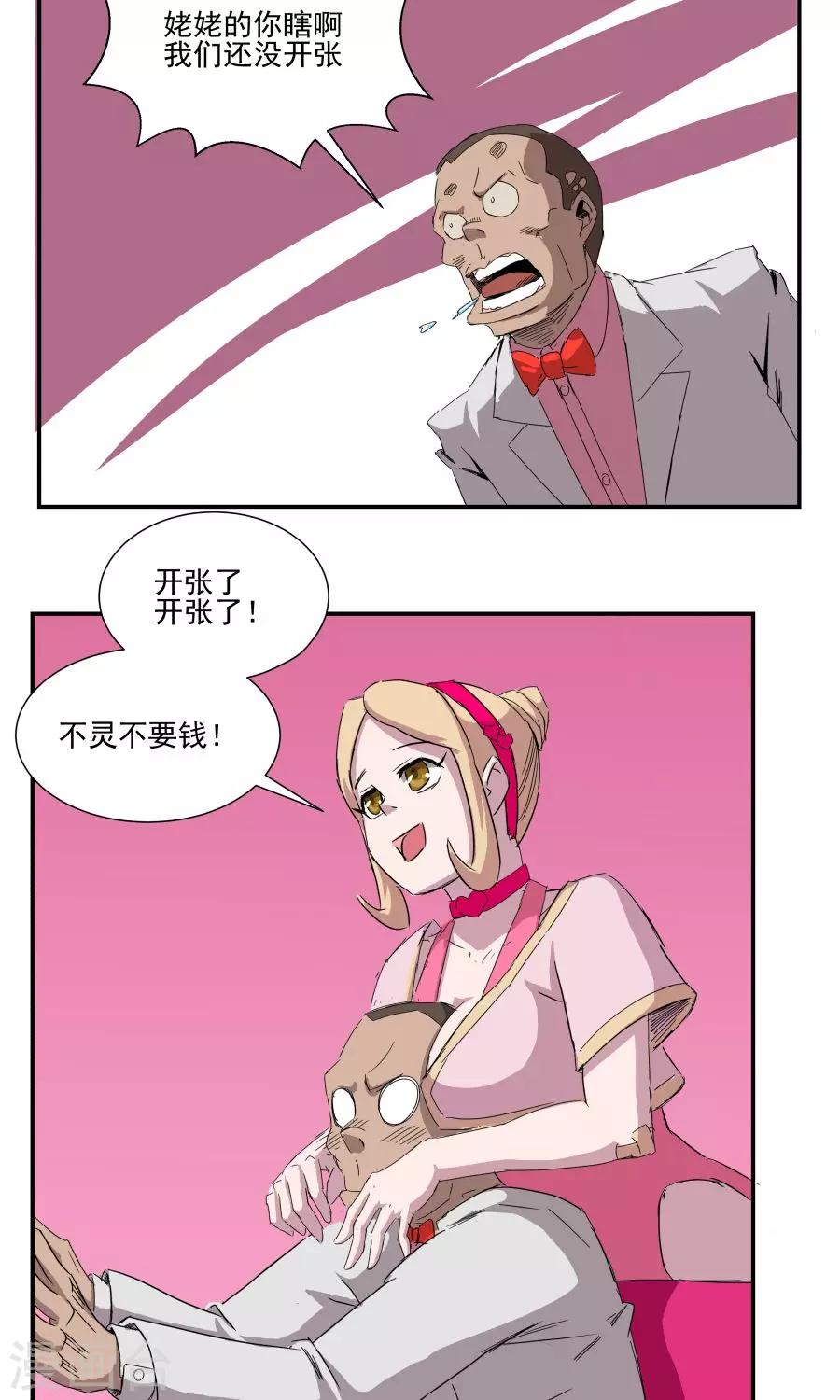 第41话-第41话